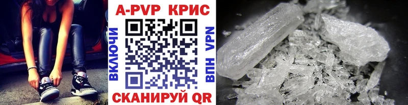 мега ссылки  дарнет шоп  Дегтярск  APVP Crystall 