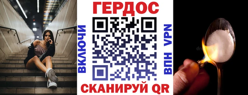 купить закладку  omg ТОР  Героин белый  Дегтярск 