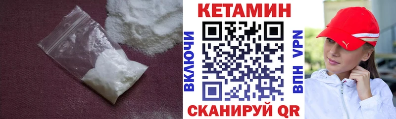 hydra вход  Дегтярск  КЕТАМИН VHQ  магазин продажи наркотиков 