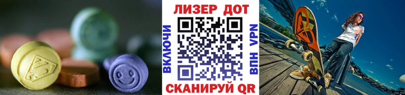 Лсд 25 экстази ecstasy  Дегтярск 